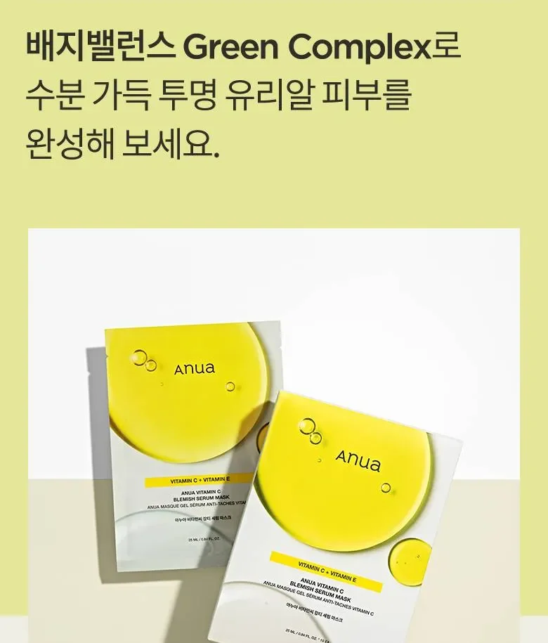 ANUA Vitamin C Blemish Serum Mask (25mL*1ea) - Image 5