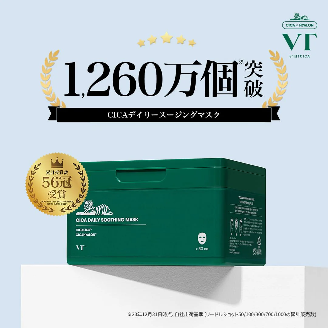 VT Cica Daily Soothing Mask 350g (30ea) - Image 4