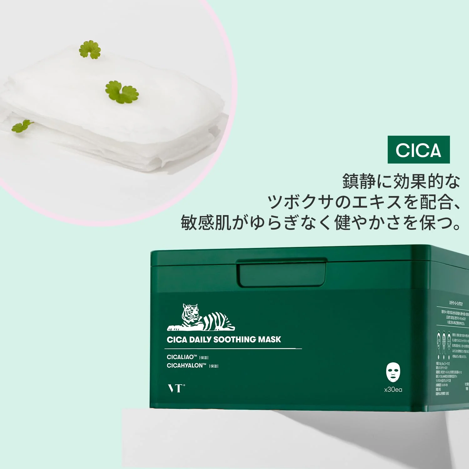 VT Cica Daily Soothing Mask 350g (30ea) - Image 6