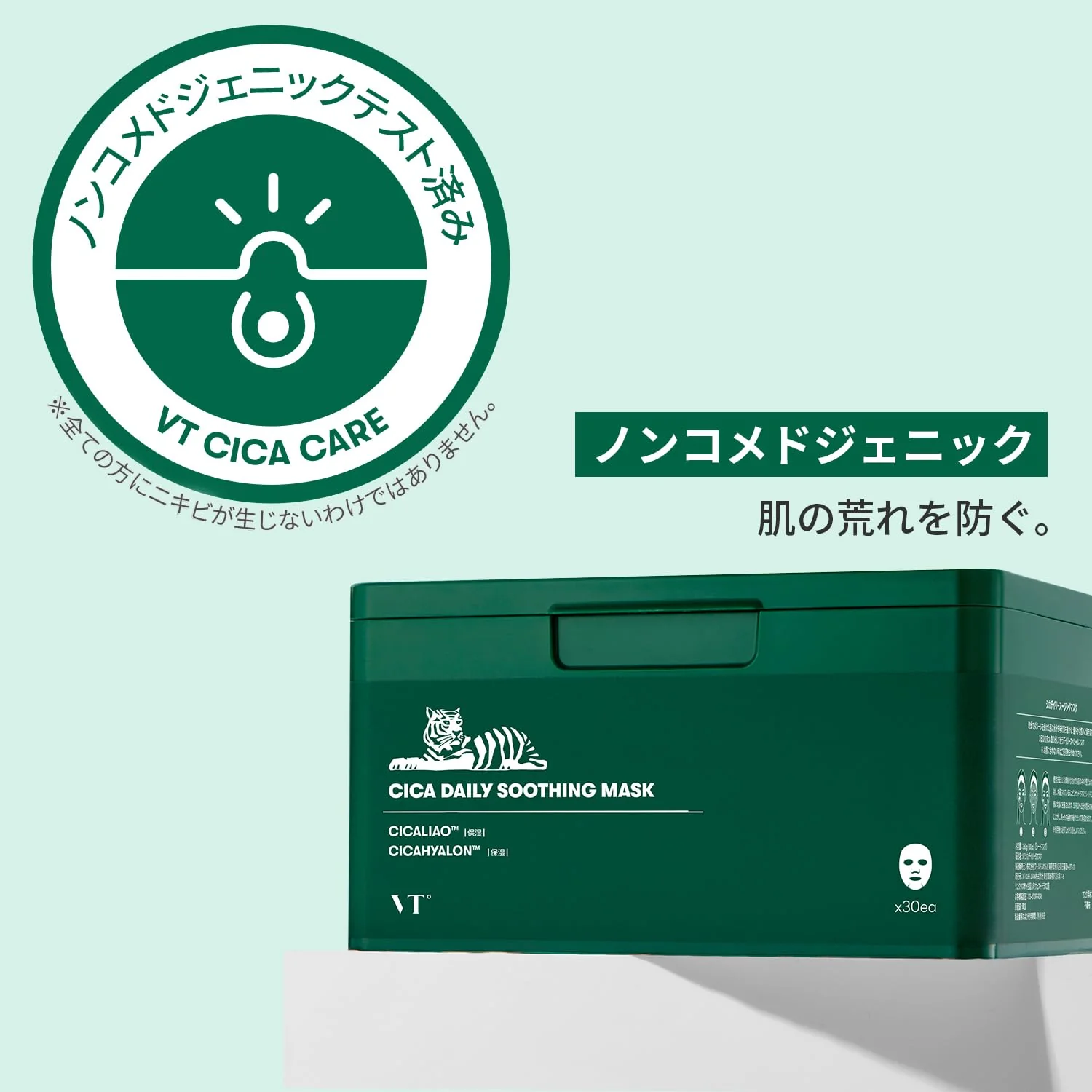 VT Cica Daily Soothing Mask 350g (30ea) - Image 7