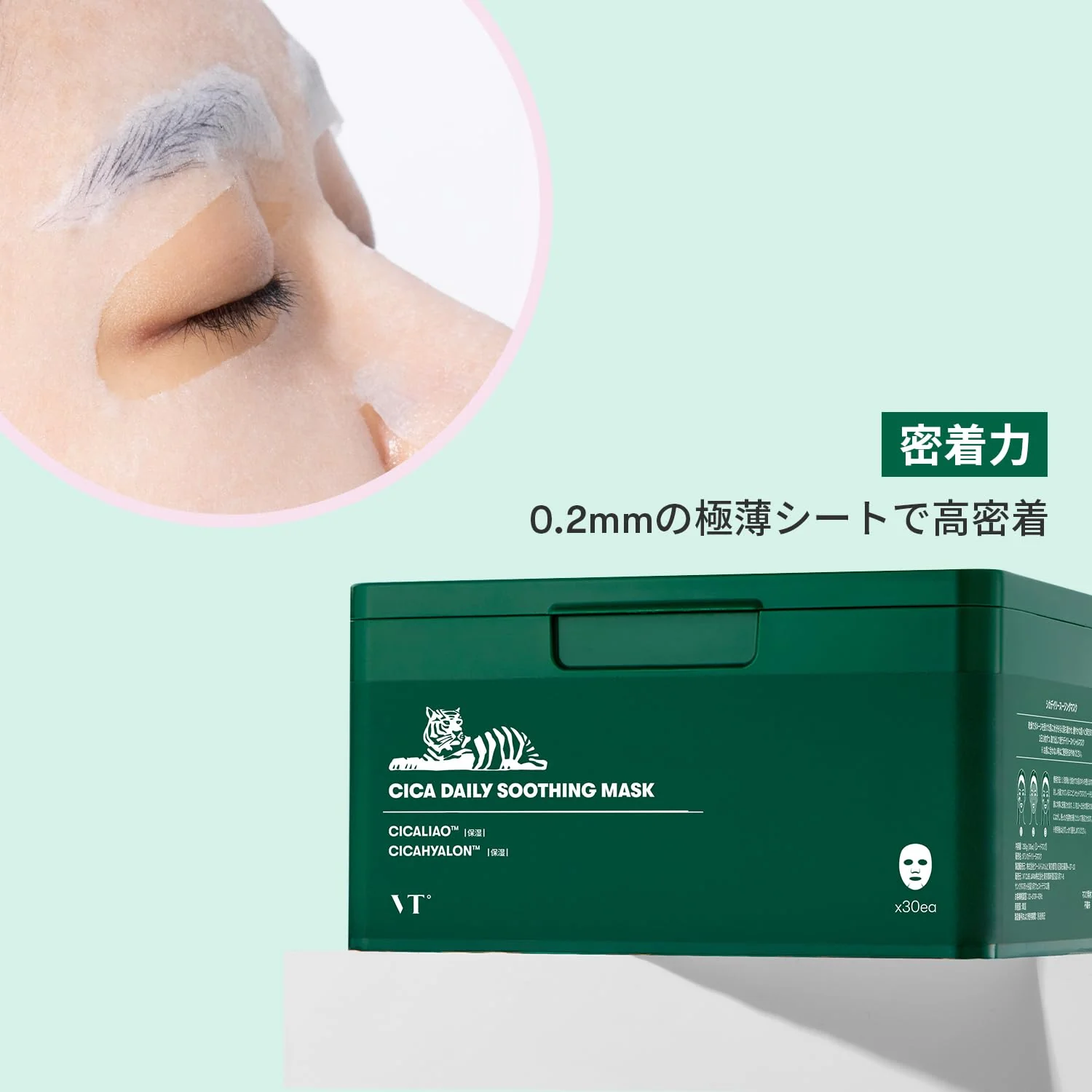 VT Cica Daily Soothing Mask 350g (30ea) - Image 8